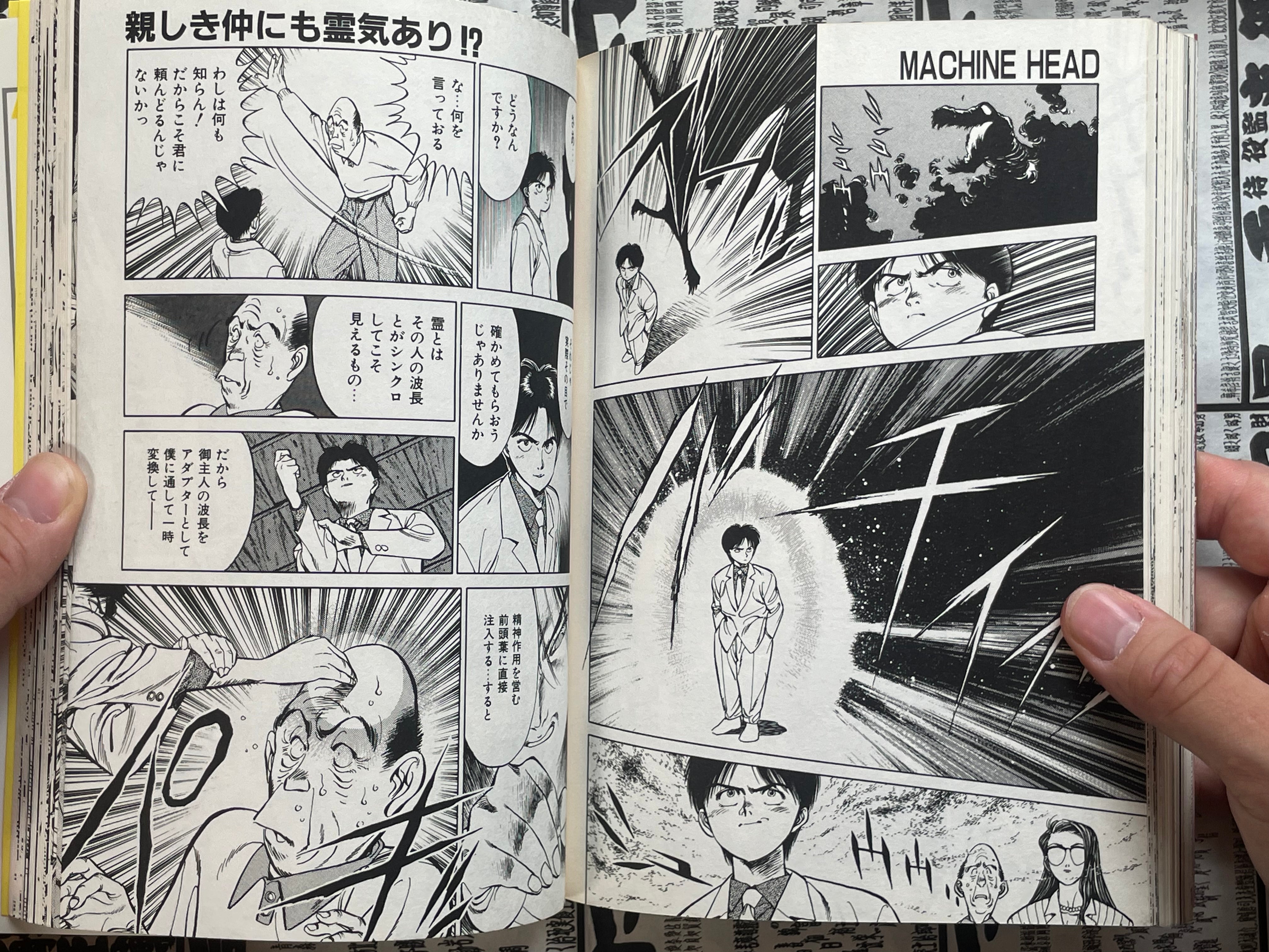 Machine Head Anthology 005 by Shirow Masamune, Hidefumi Kimura, Pure, and More! (1989)-thumbmail-14