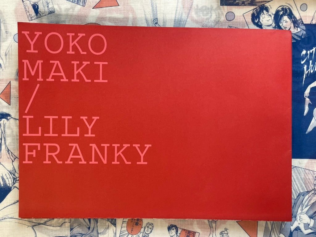 Monthly Shincho Mook: Maki Yoko w/ big fold-out poster (2008)
