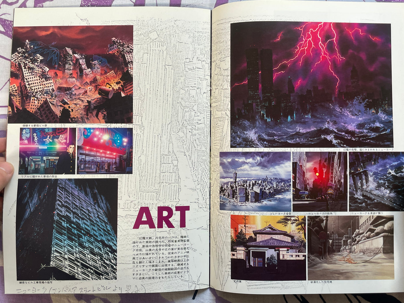 Harmagedon Movie Pamphlet by Ishimori Shotaro