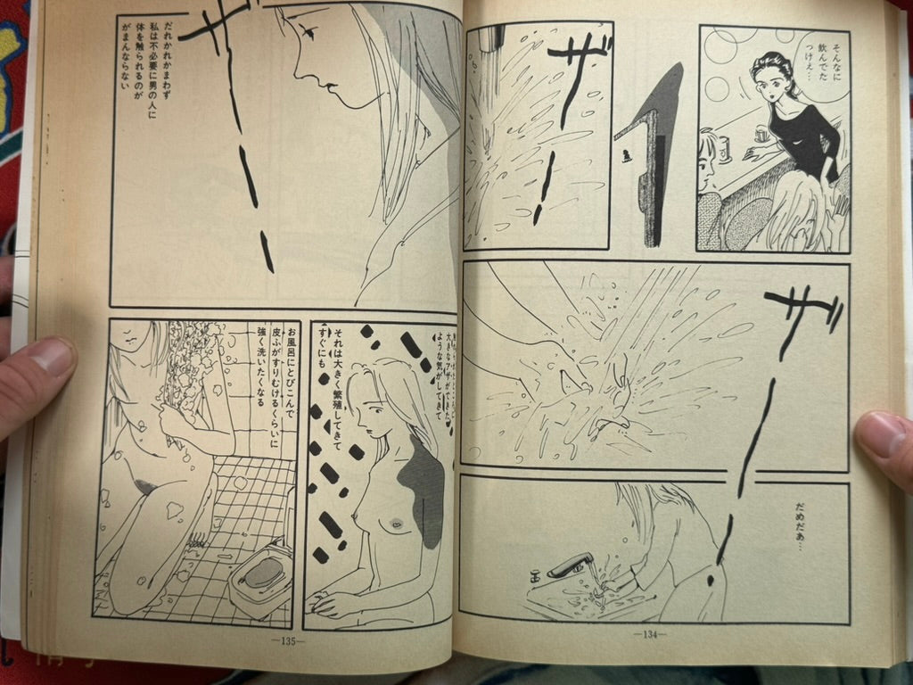 Garo Magazine (1990/5)
