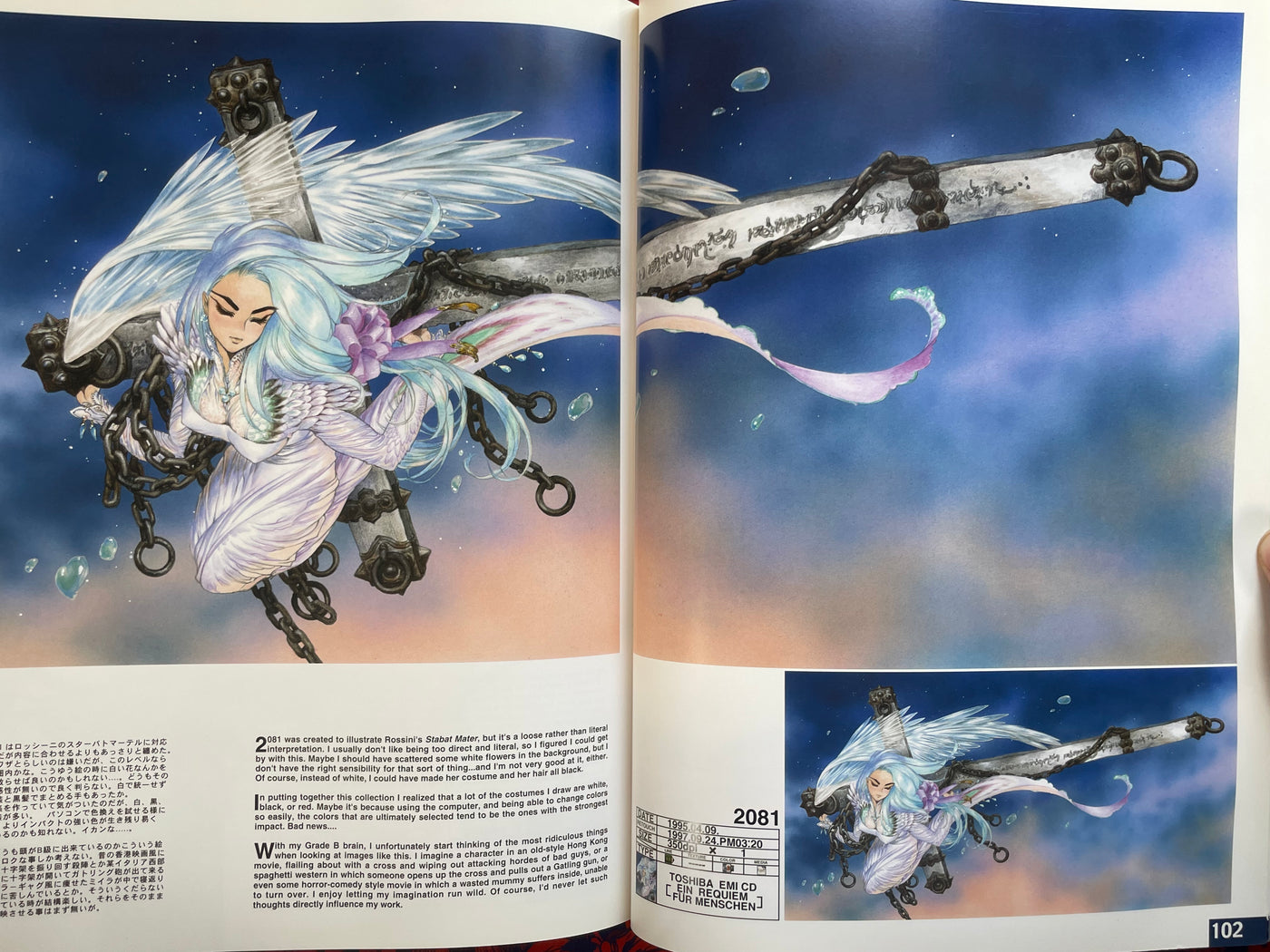 Intron Depot 2: Blades by Shirow Masamune (1998)