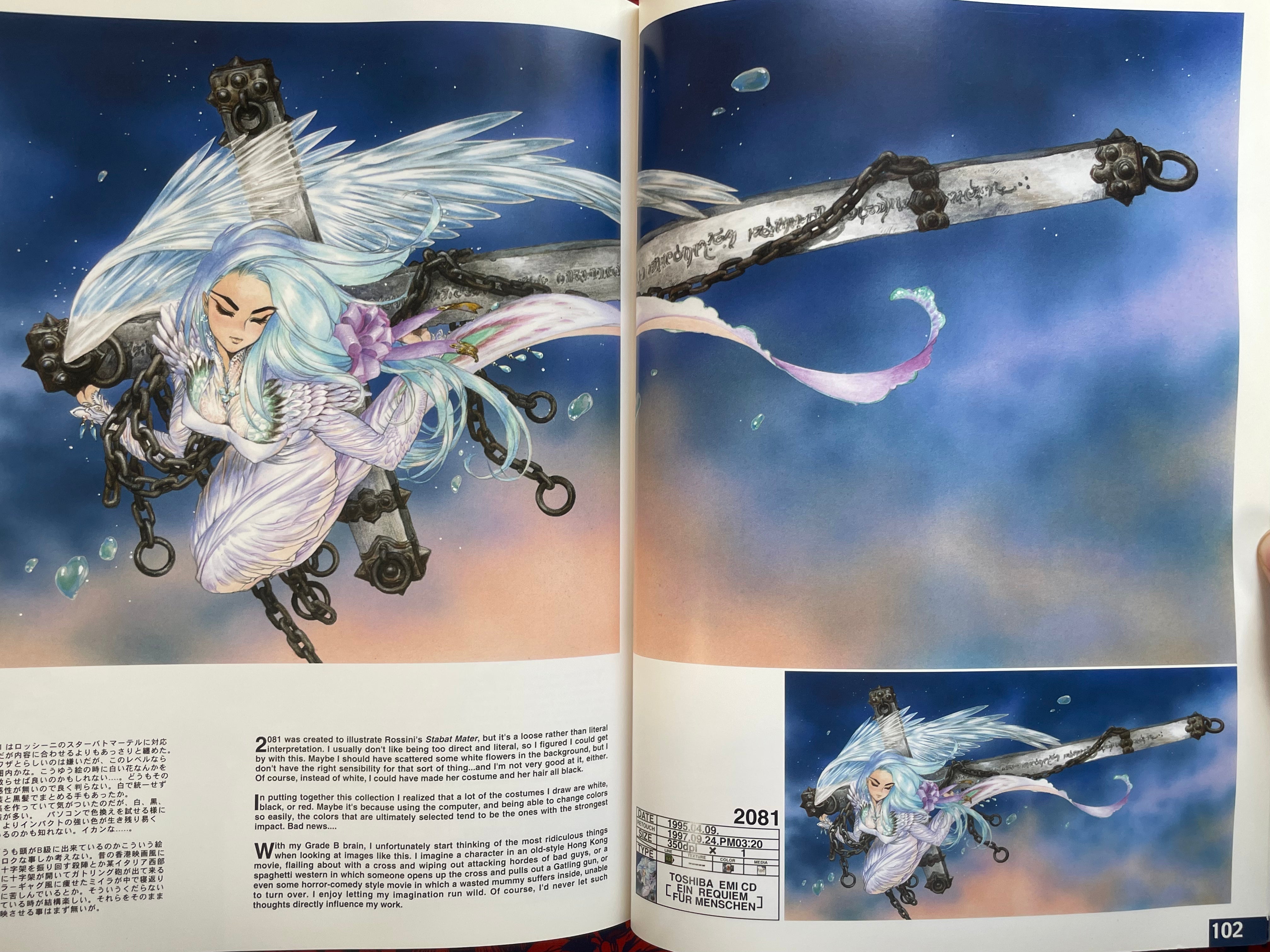 Intron Depot 2: Blades by Shirow Masamune (1998)