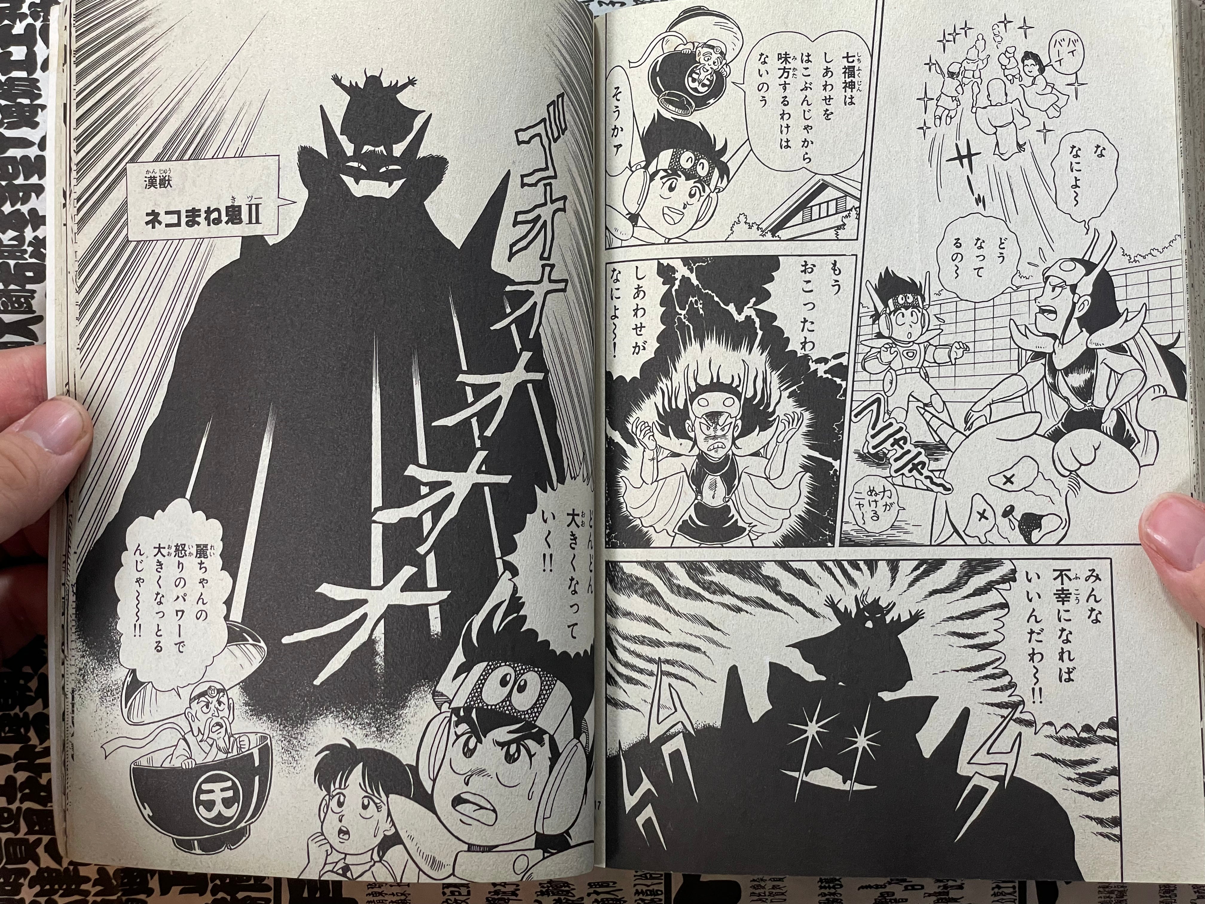 Comic BomBom (9/1992)-thumbmail-25