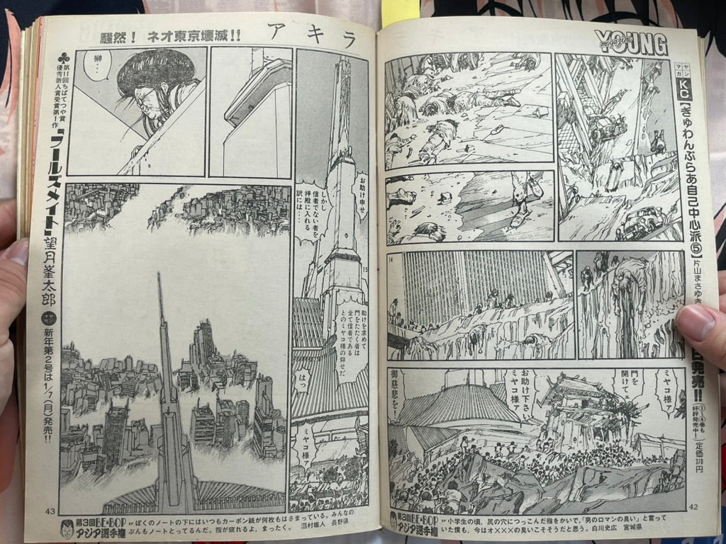 Young Magazine No. 1 (1985/1/7) - Akira Ch. 48-thumbmail-12