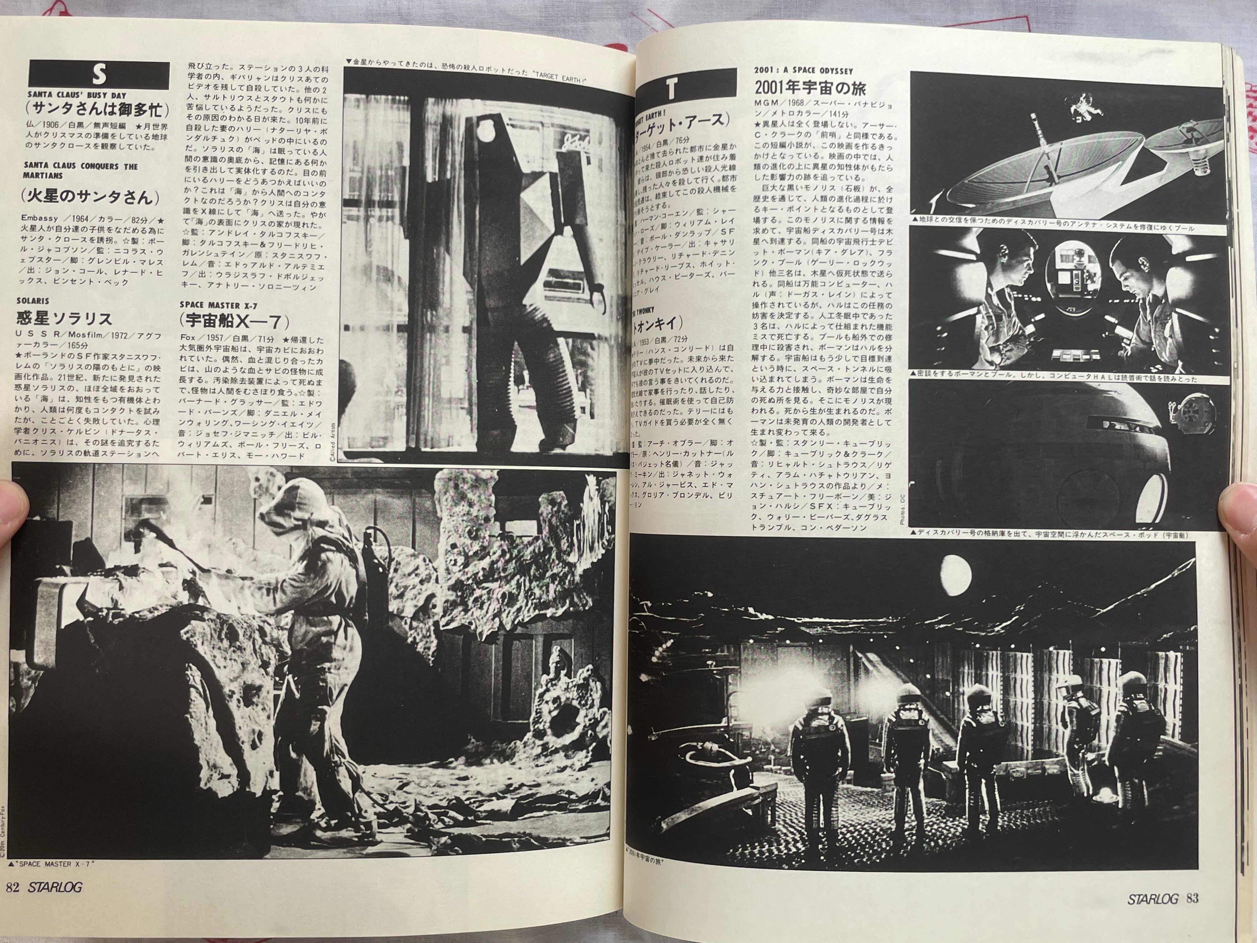 Starlog Extra Edition: Alien 240 (1978)
