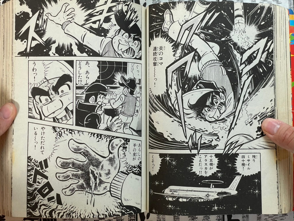 Legends of CoroCoro Vol. 2 - 1979-1980 (2007)-thumbmail-13