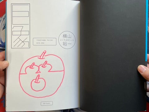 SIGNED Kyo-Zou by Yuichi Yokoyama (2024)