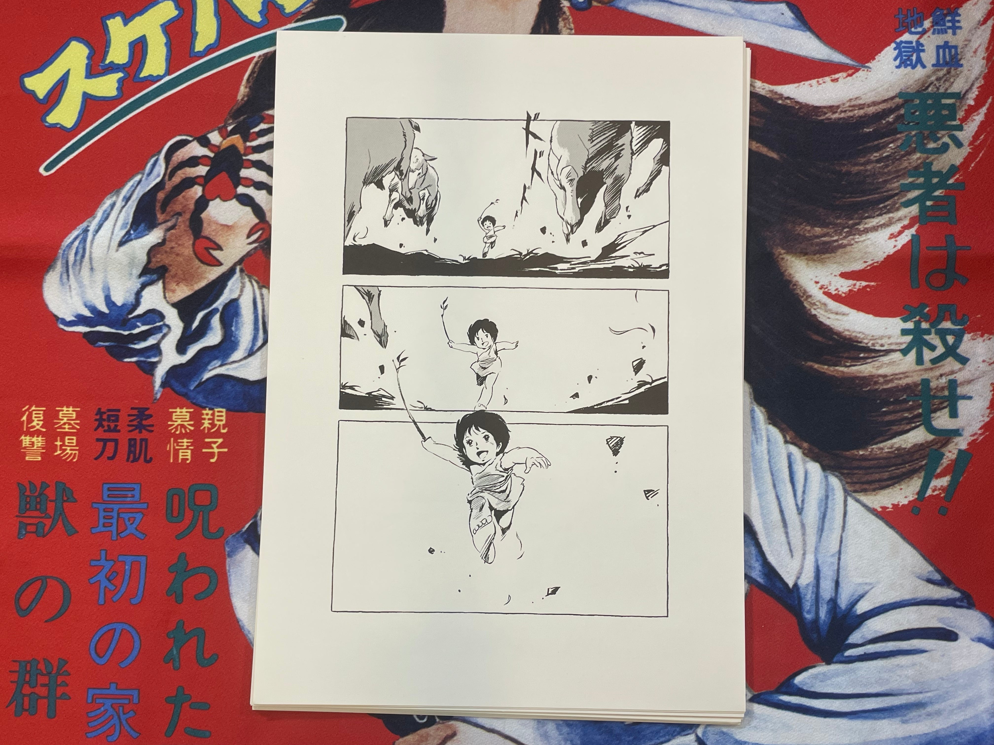 Arion: Animage Replica Series 1 by Yoshikazu Yasuhiko (1983)