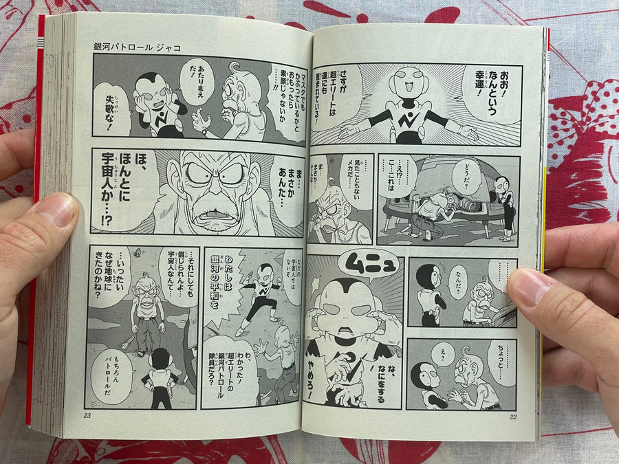 Jump Comics: Jaco the Galactic Patrolman by Akira Toriyama