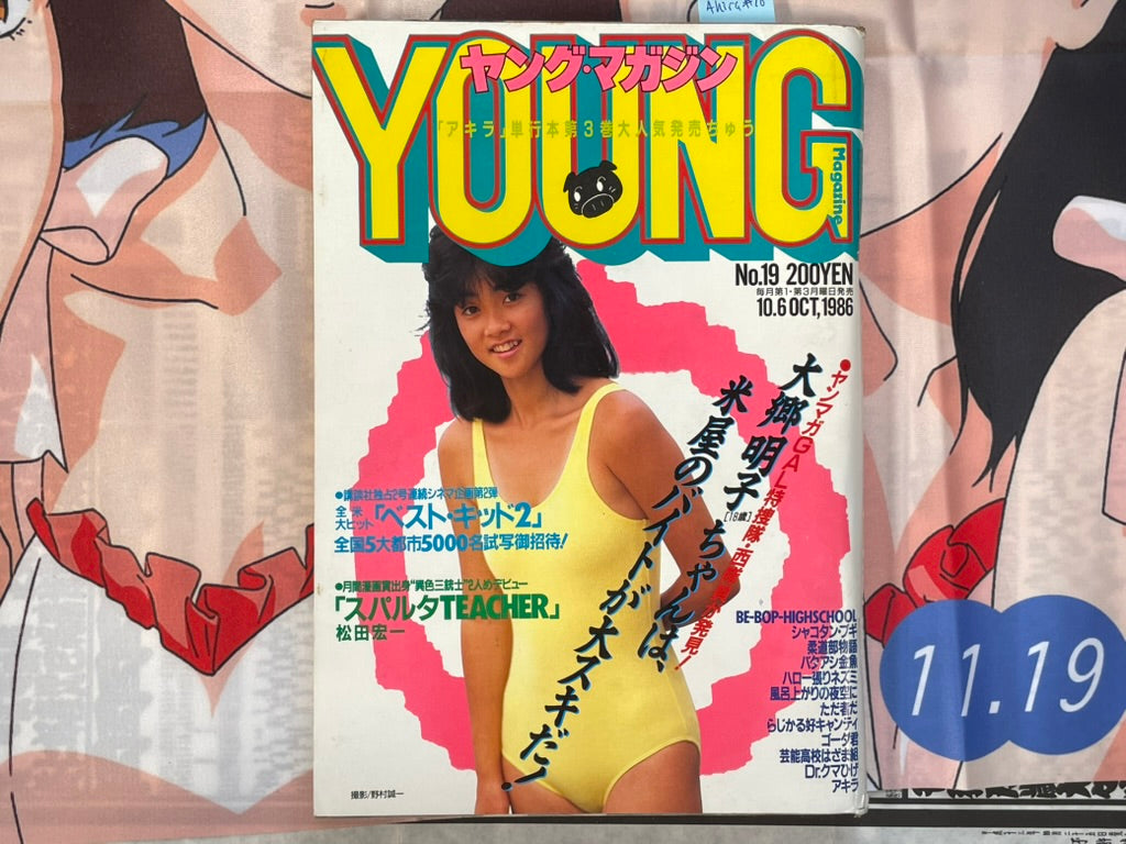 Young Magazine No. 19 (1986/10/6) - Akira Ch. 78-thumbmail-1