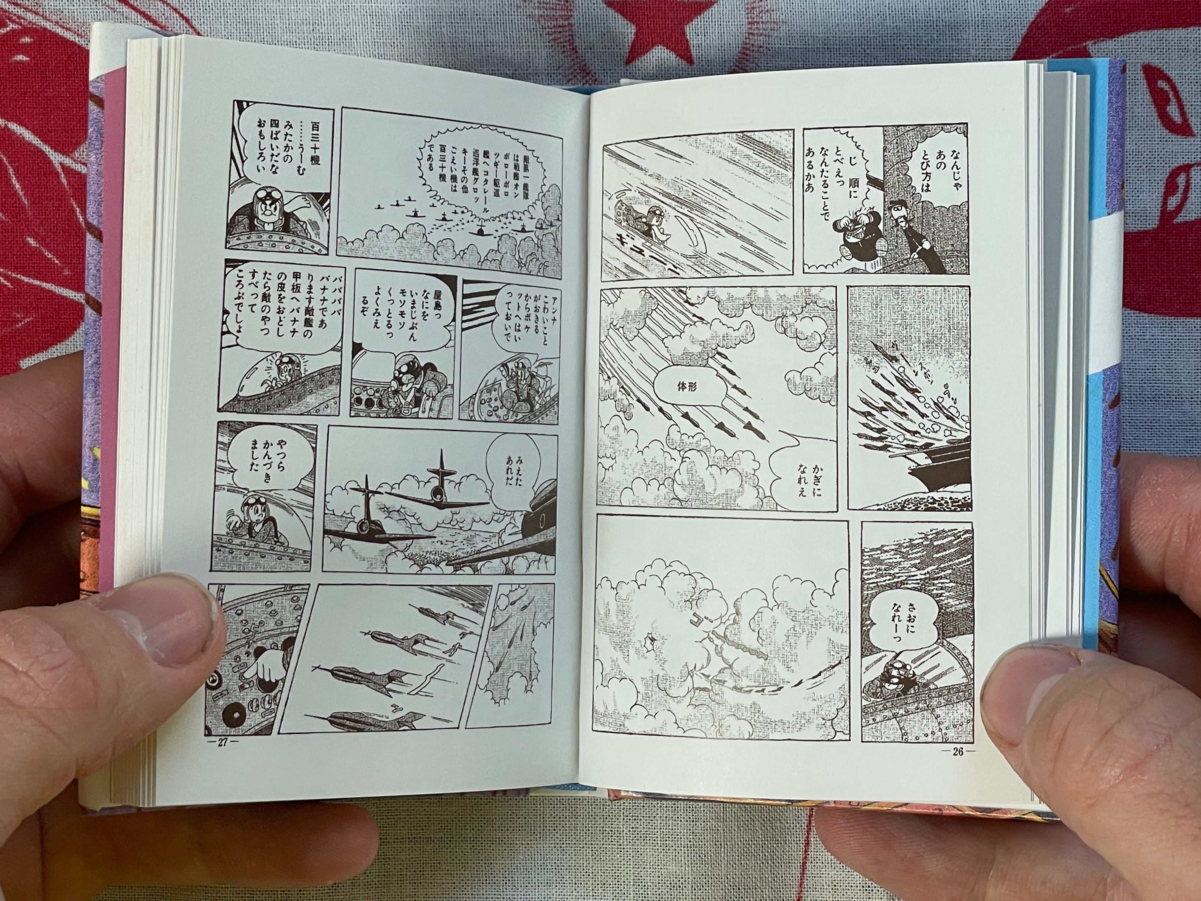 Osamu Tezuka Masterpiece Selection: Secret Order 3 - Miniature Hardcover, 266th Print (1999)