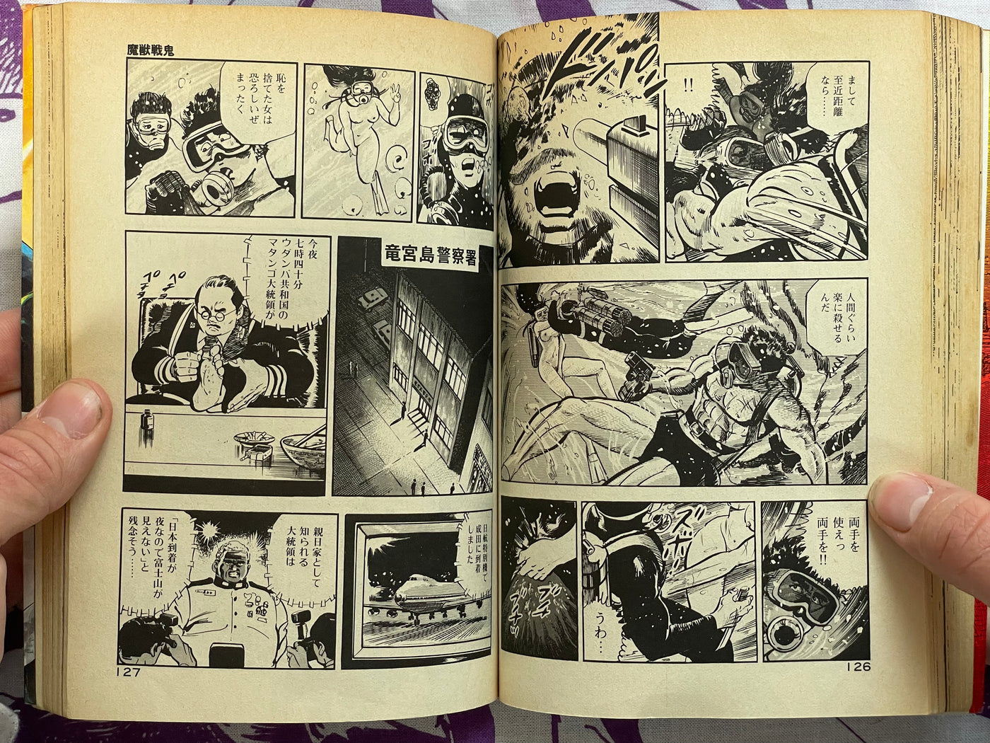 Maju Senki by Momonari Kou (1986)