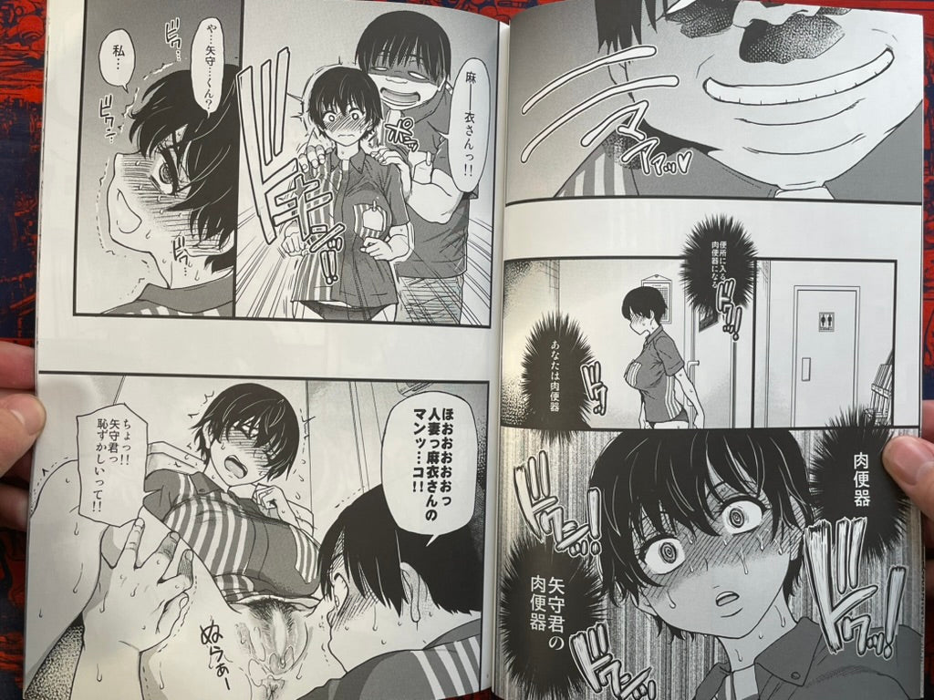 Doujinshi - Convenience Store Flesh Toilet (2019)