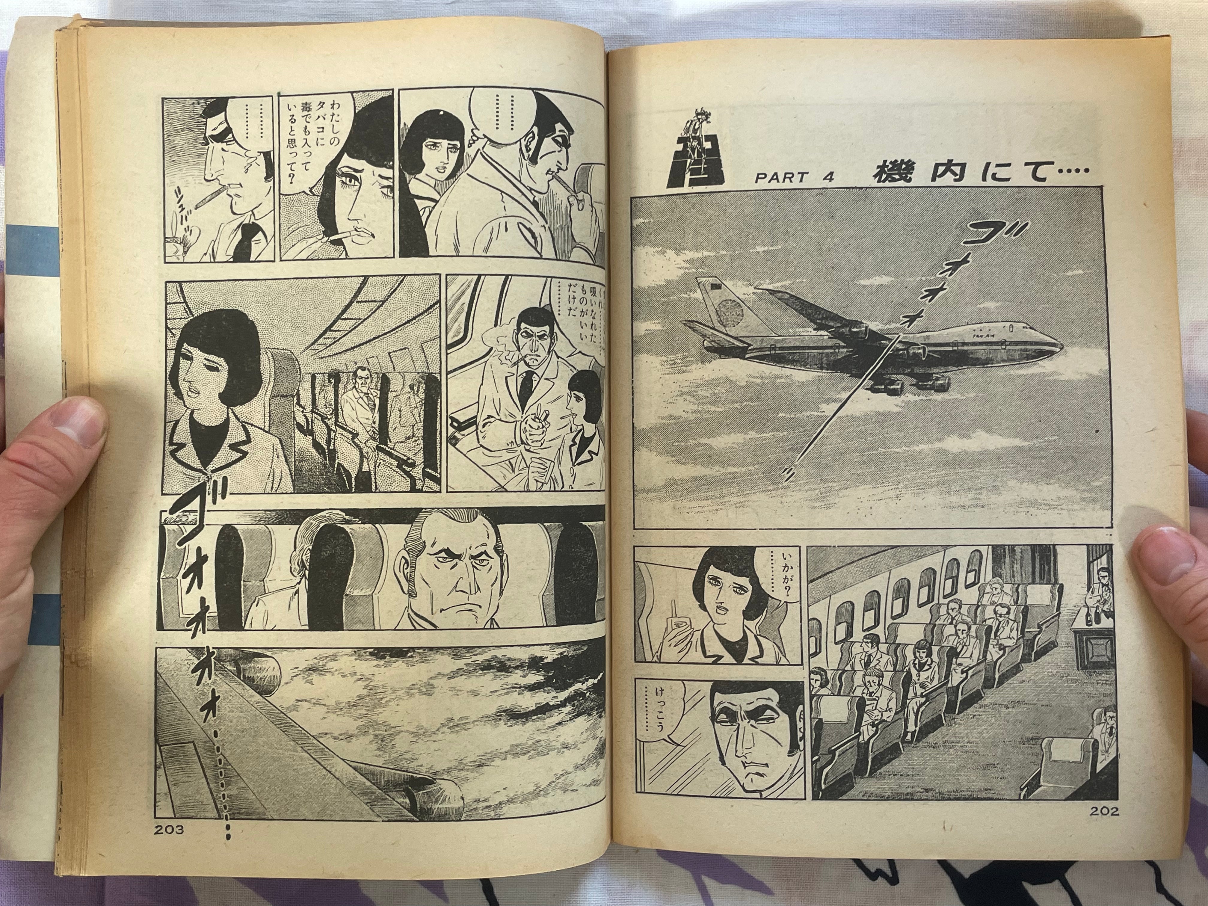 Golgo Big Comic Extra Edition #24 (1976)