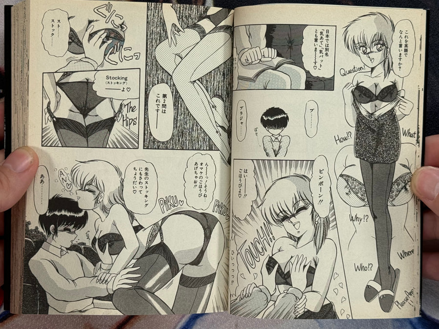 Reserved Seat A at Midnight (Bunko Edition) by Lasher Verak (1997)