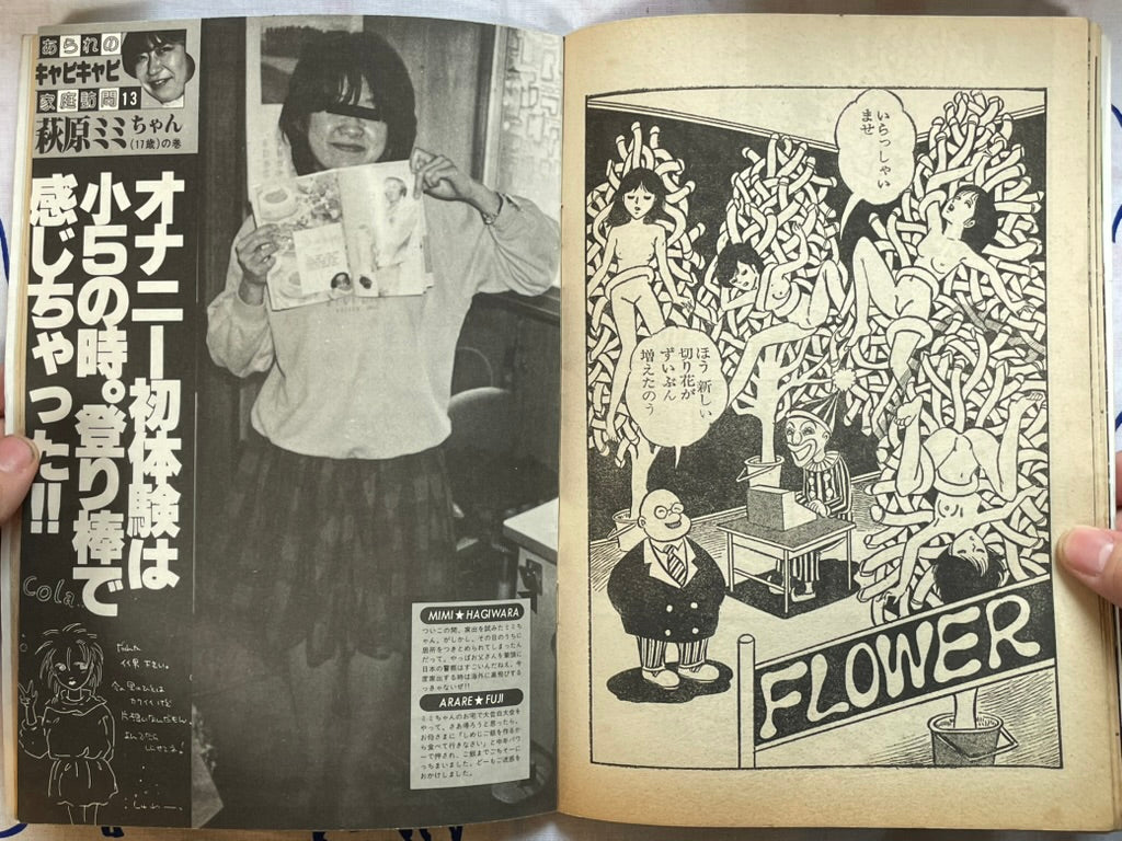 Alice Special (1970s?)