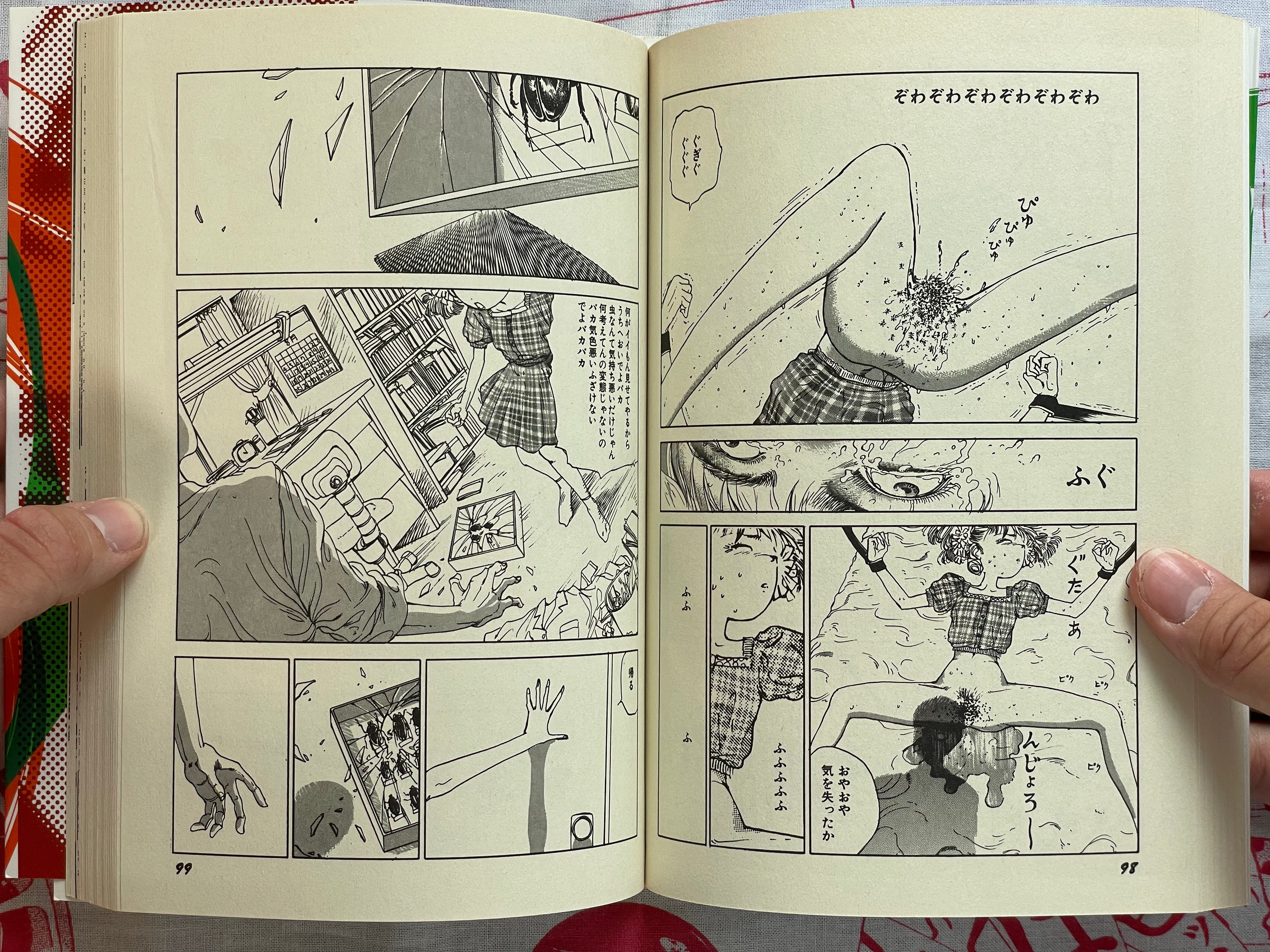 SIGNED Return Festival: Slapstick Nymphomania by Shintaro Kago (2003)