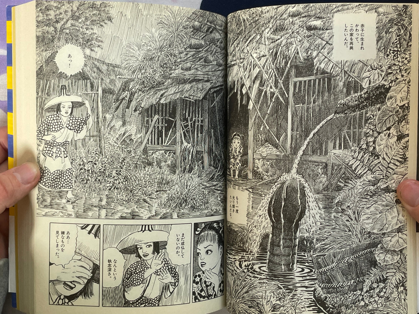 Jyuso by Kazuichi Hanawa (2014)