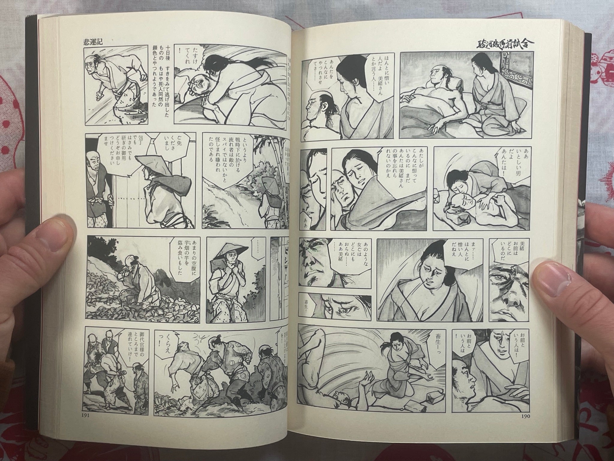 Suruga Jyo Gozen Jiai - Part 2 by Hirata Hiroshi (2005)
