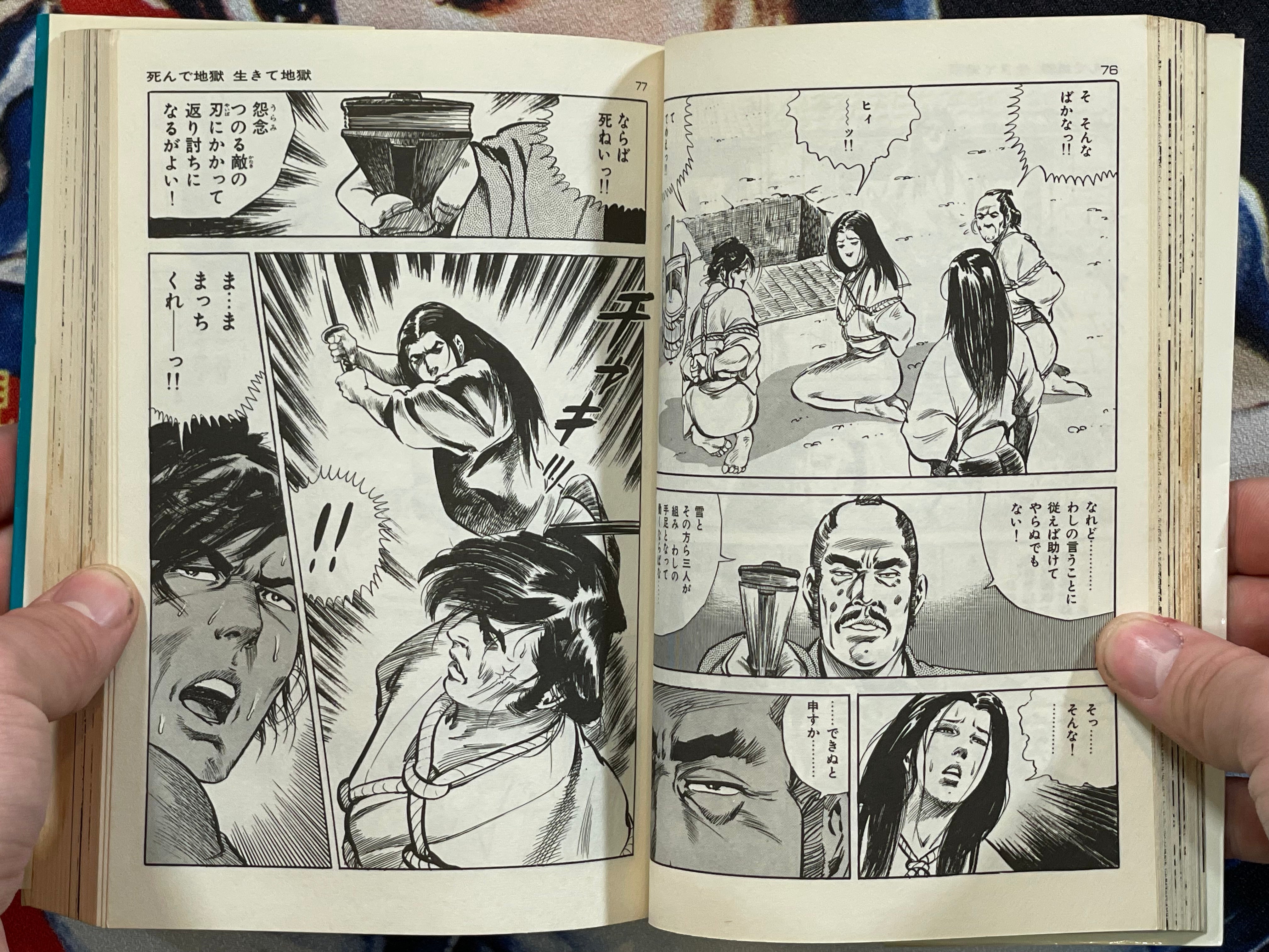 Fang of the Five Highways by Yo Kobori, Seisaku Kanoh (1984)