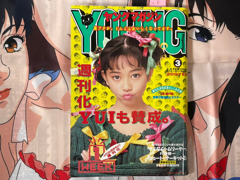 Young Magazine No. 3 (1989/2/6) - Akira Ch. 92-thumbmail-1