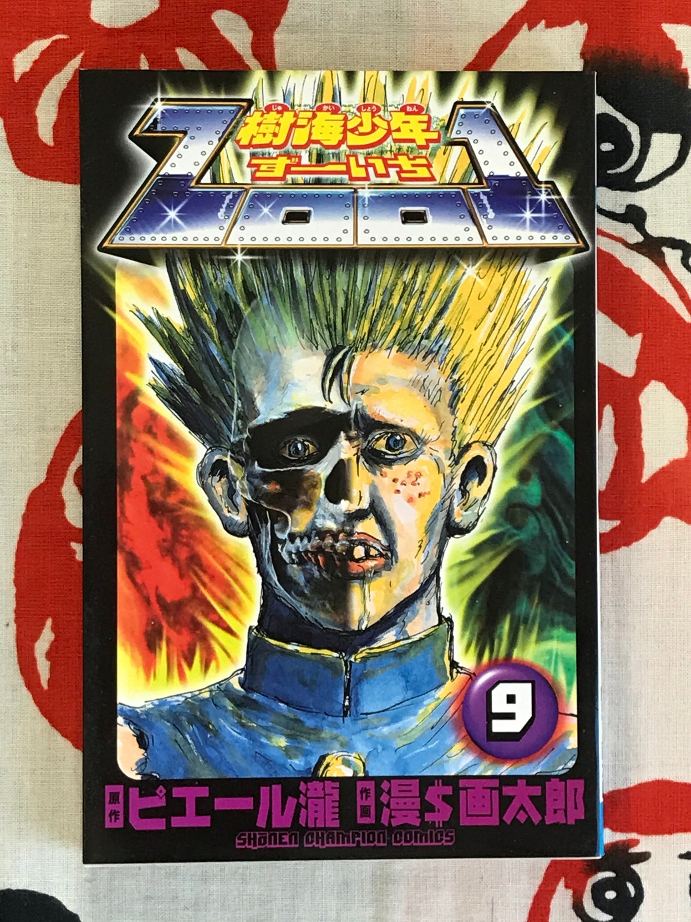 ZOO1 (1-9 Full Set) by Man Gataro (2001)