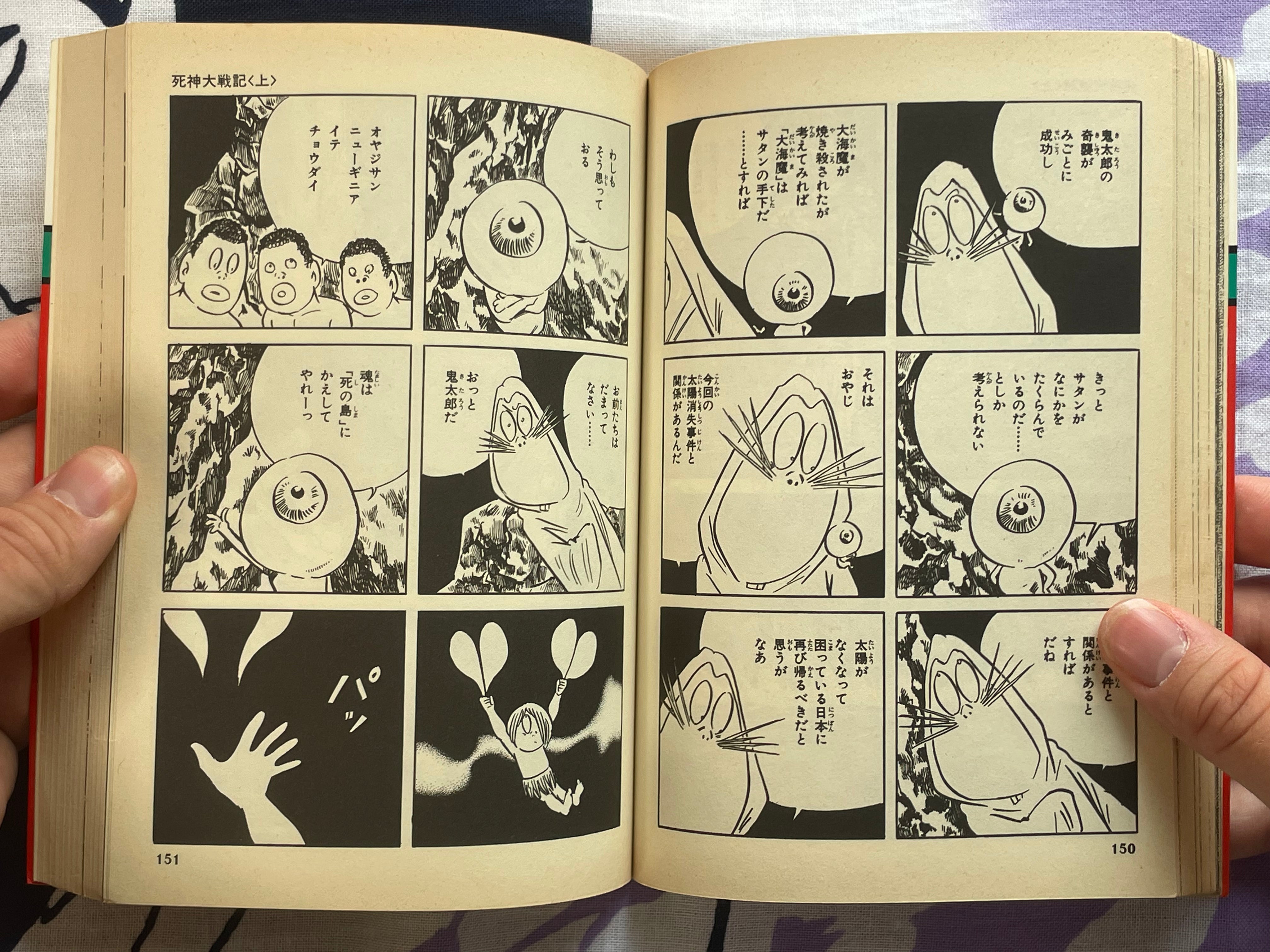 GeGeGe no Kitaro: Grim Reaper Great War Vol. 1-2 Set by Mizuki Shigeru (1985)
