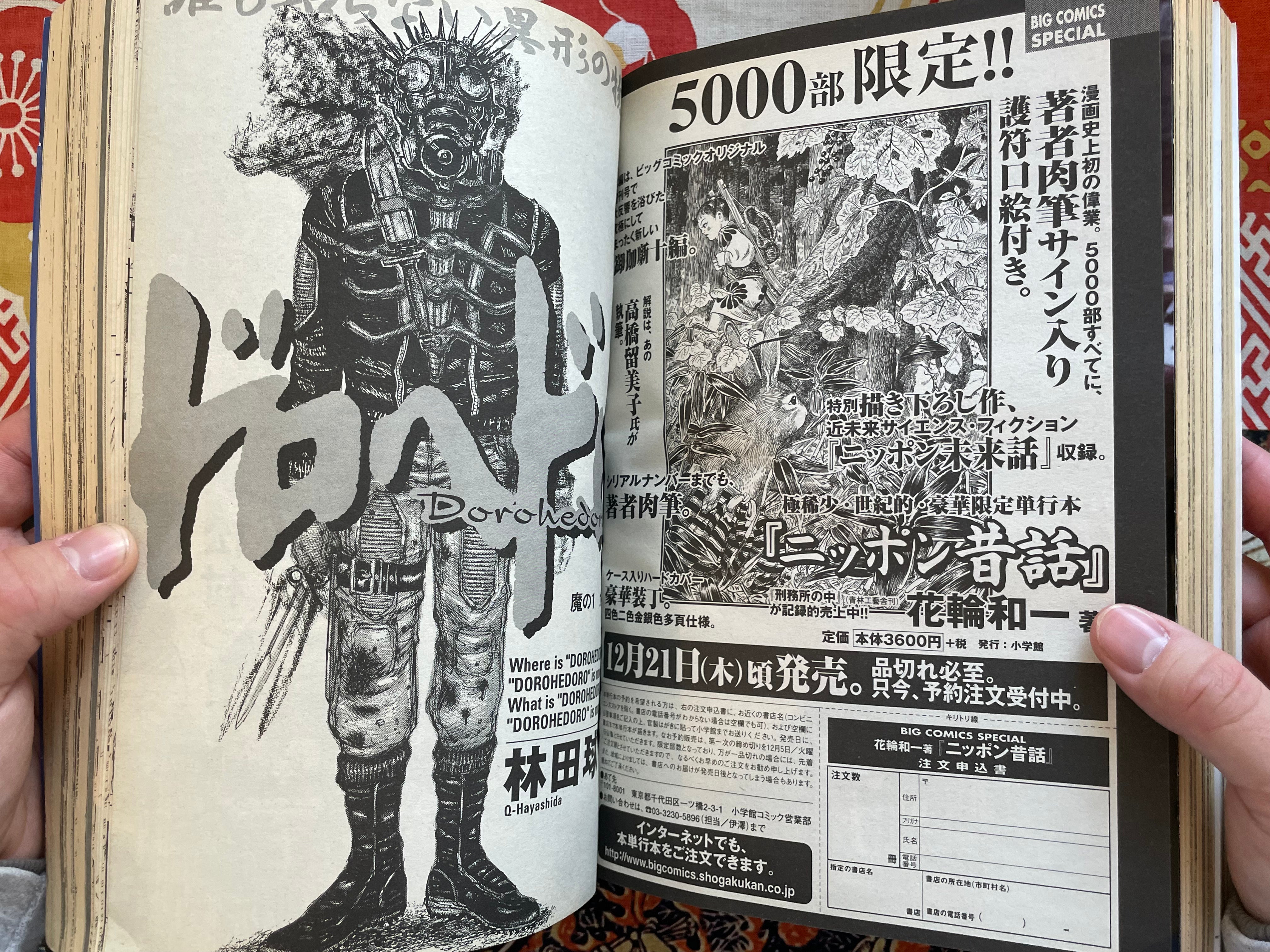 IKKI Magazine #1 (2000/12)