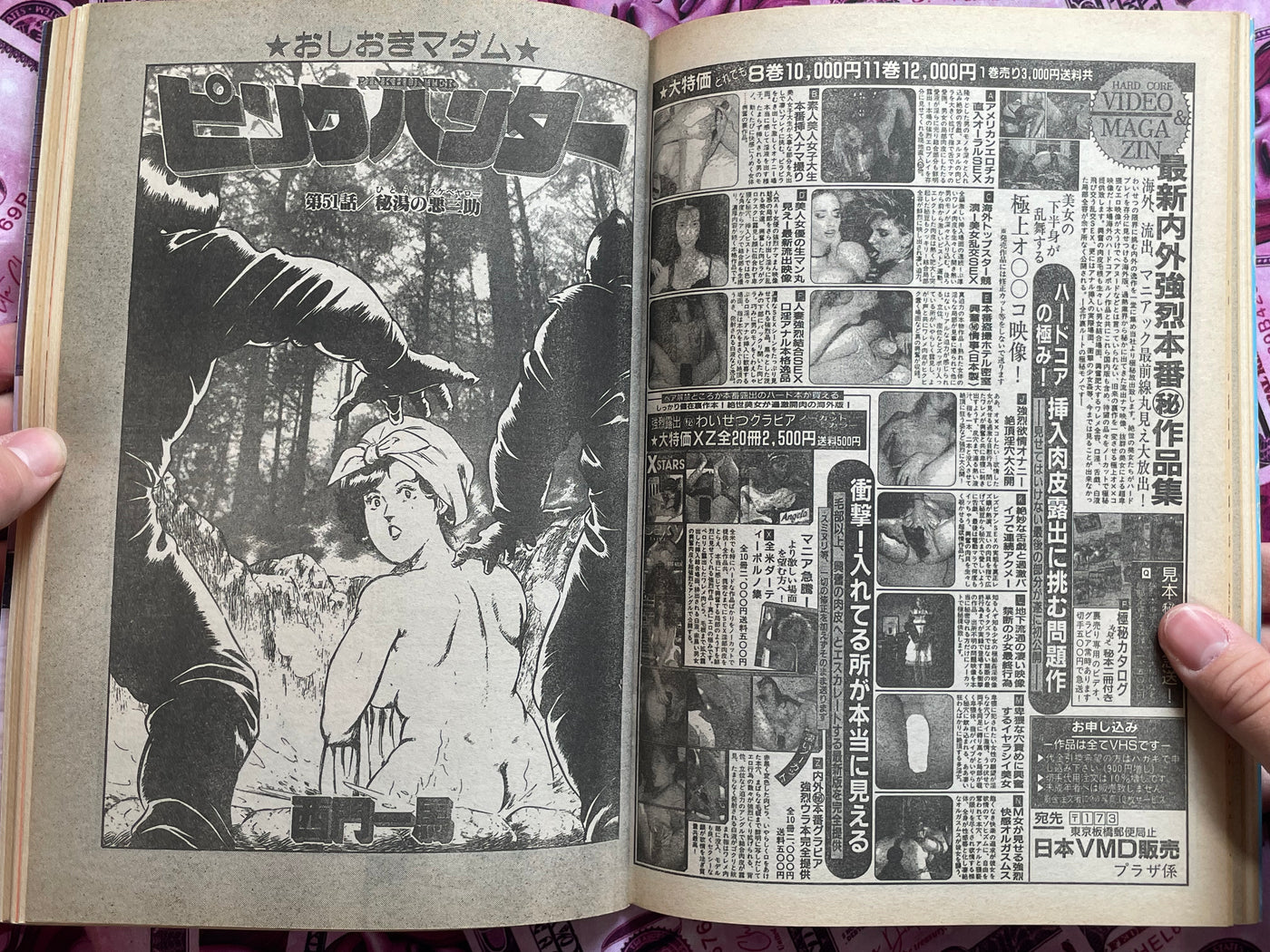 Manga Plaza Magazine feat. Ken Tsukikage (3/1997)