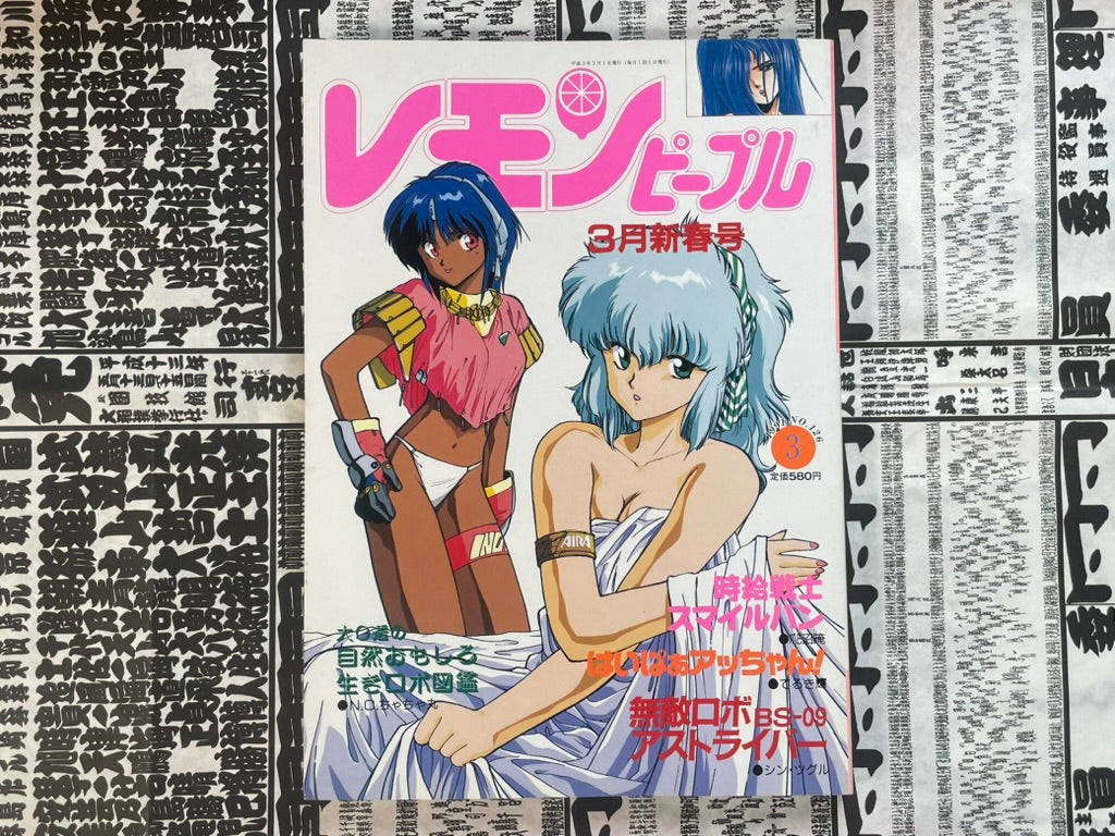 Lemon People No. 126 (3/1991)-thumbmail-1
