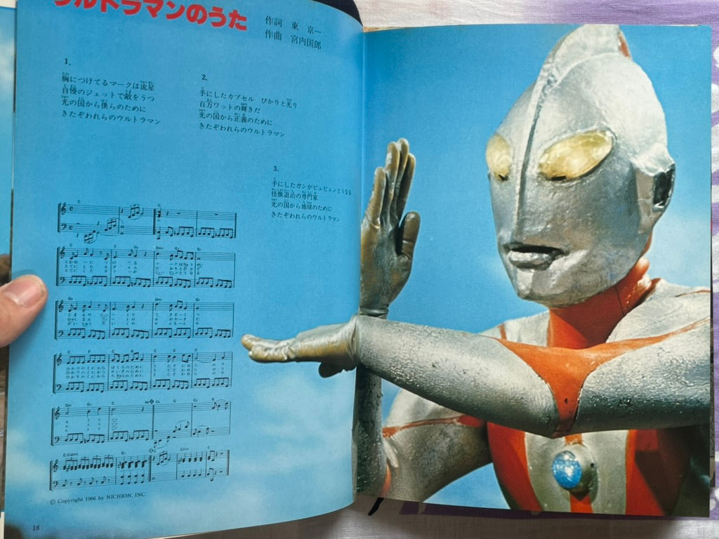SIGNED - TV Masterpiece Album Ultraman - by Akai Onisuke (1979