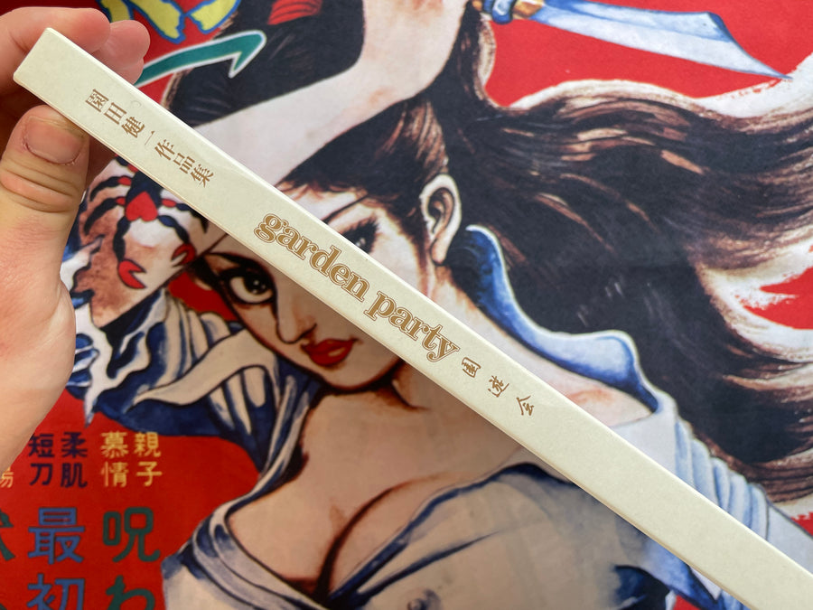 Garden Party: Sonoda Kenichi Collection - Slipcover + Hardcover (1992)