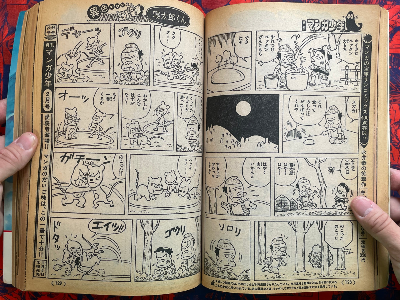 Monthly Manga Shonen Magazine 1-12 Full Set (1977)