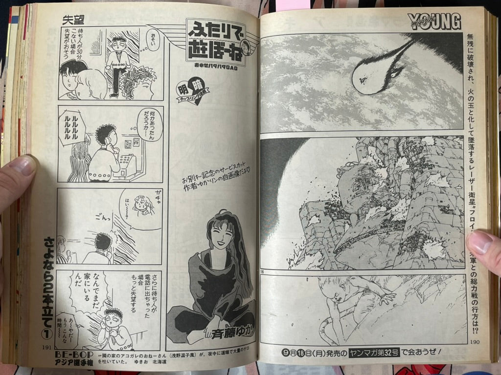 Young Magazine No. 30 (1989/9/18) - Akira Ch. 106-thumbmail-11