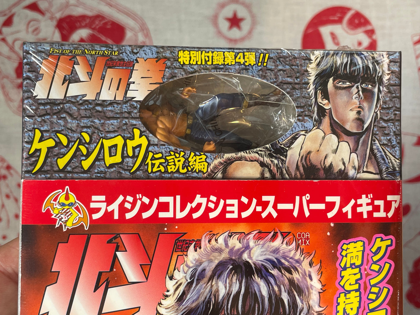 Fist of the North Star Raijin Comics Manga+Figure (No.4 w/ Kenshiro Figure) by Bronson & Tetsuo Hara