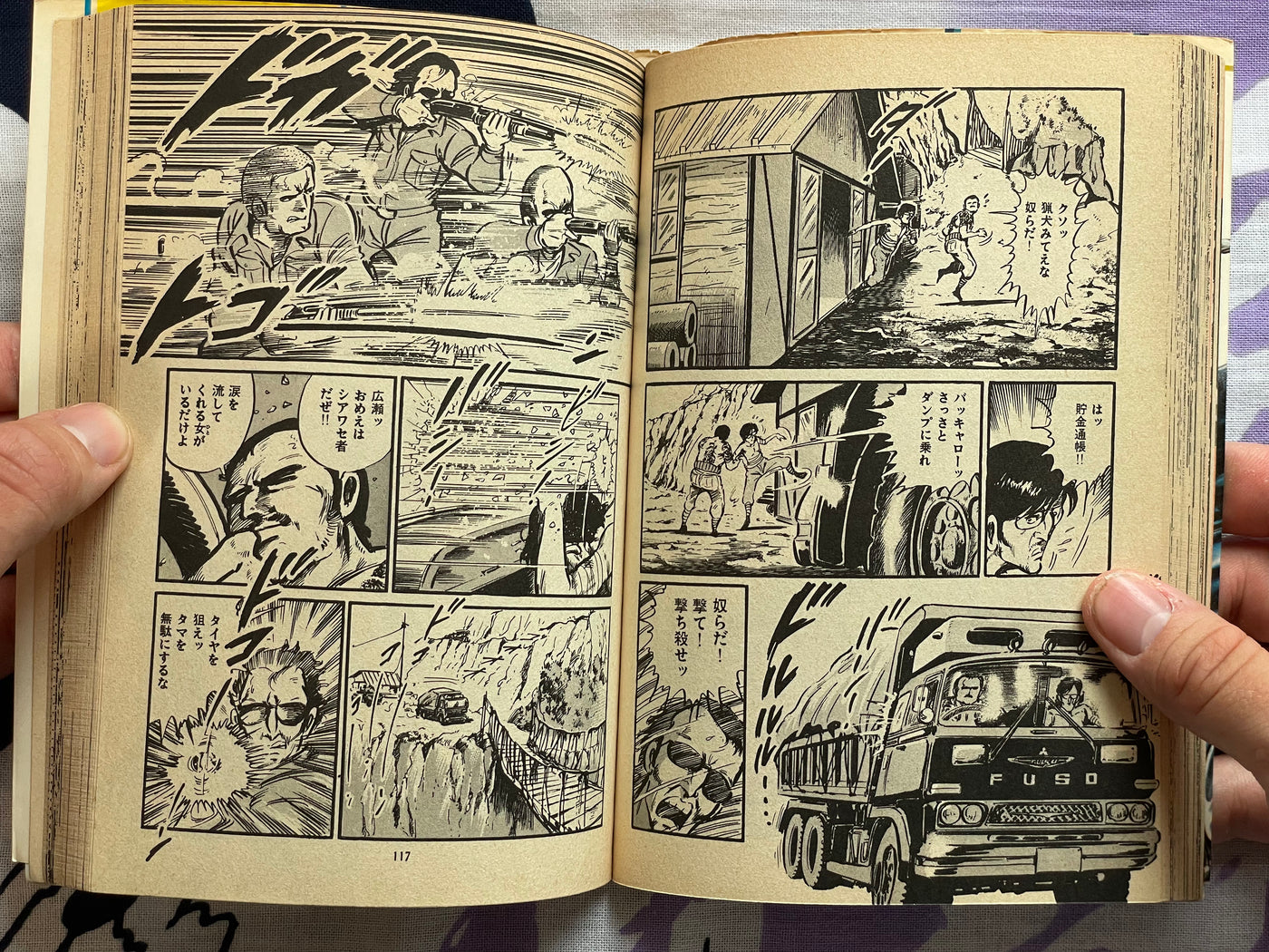 Wicked Beast's Revenge Full 1-6 Set by Kyohei Tsutsumi (1982)