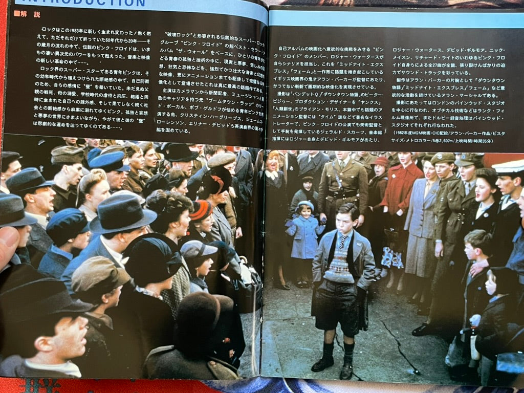 Pink Floyd The Wall - Japanese Movie Pamphlet (1982)