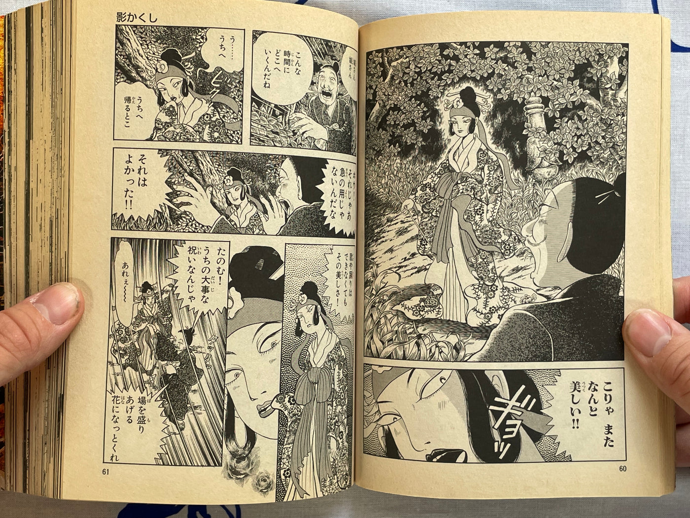 Visitor from Hell: Special Edition by Inuki Kanako, Noroi Michiru, Kuro (2005)
