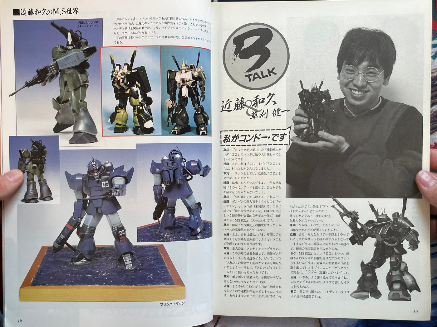 B-Club 6: Gundam ZZ Kondo Kazuhisa Issue (1986)