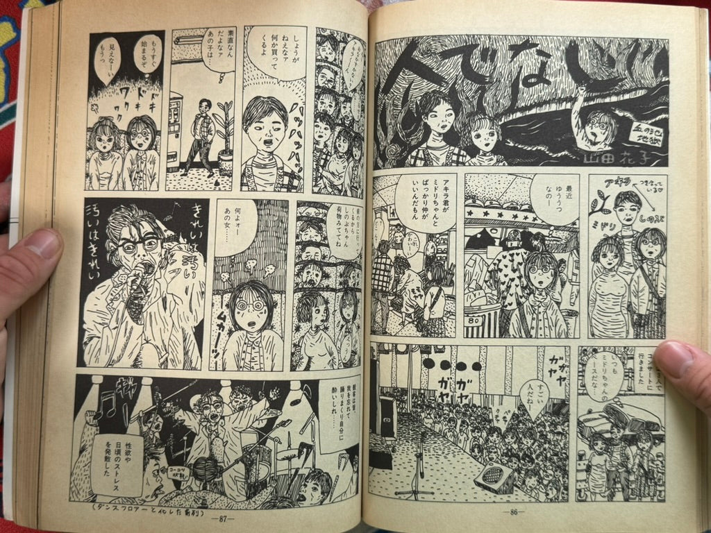 Garo Magazine (1990/6)