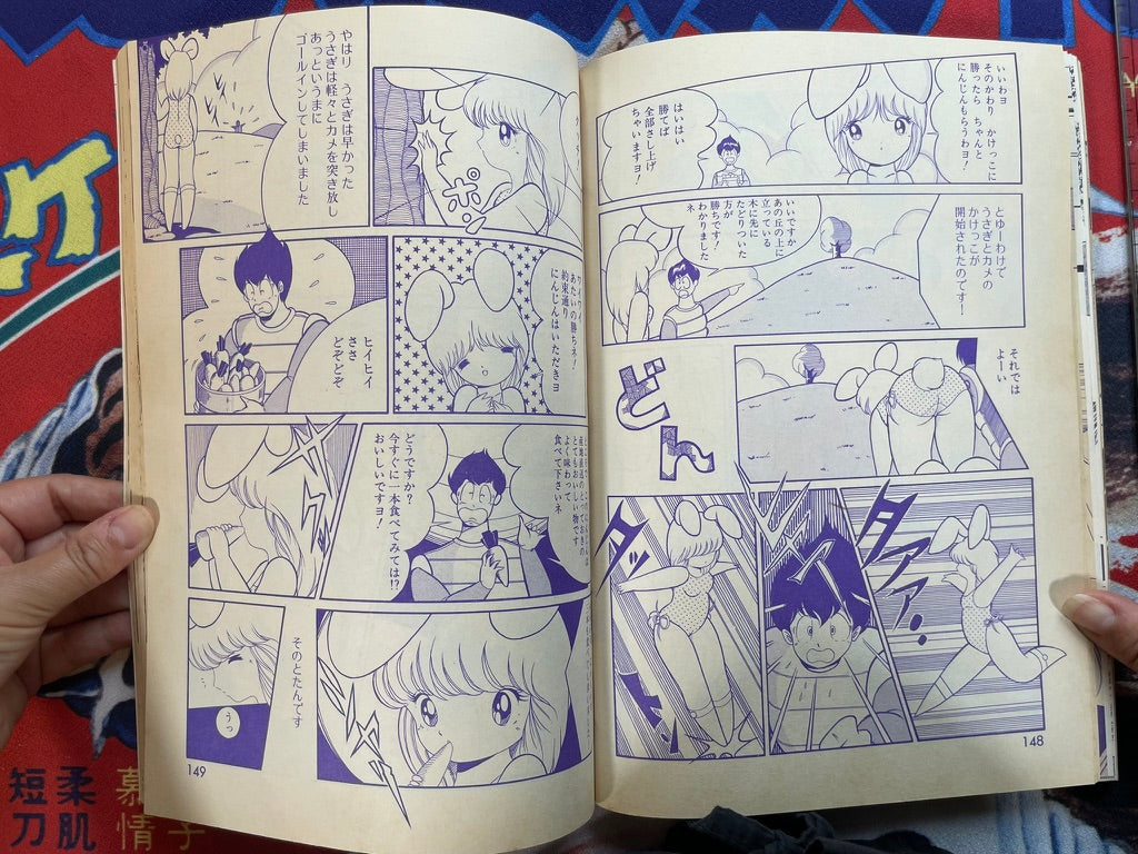 Lemon People No. 57 (6/1986)-thumbmail-18