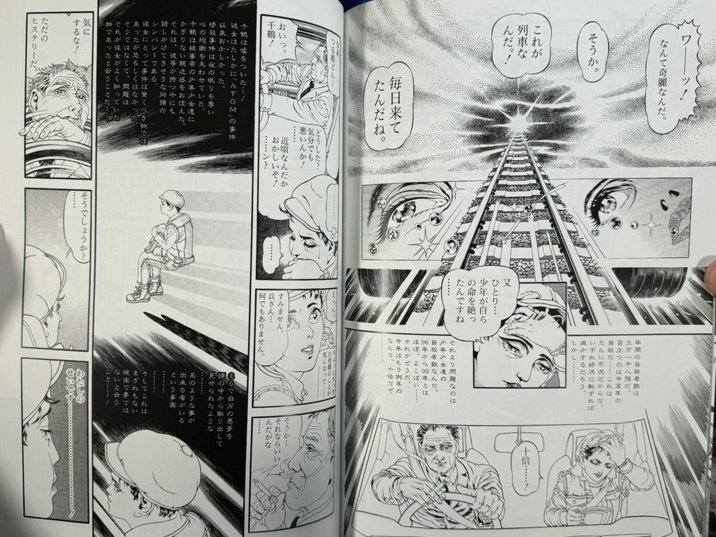 Elevation Sayonara by Keizo Miyanishi