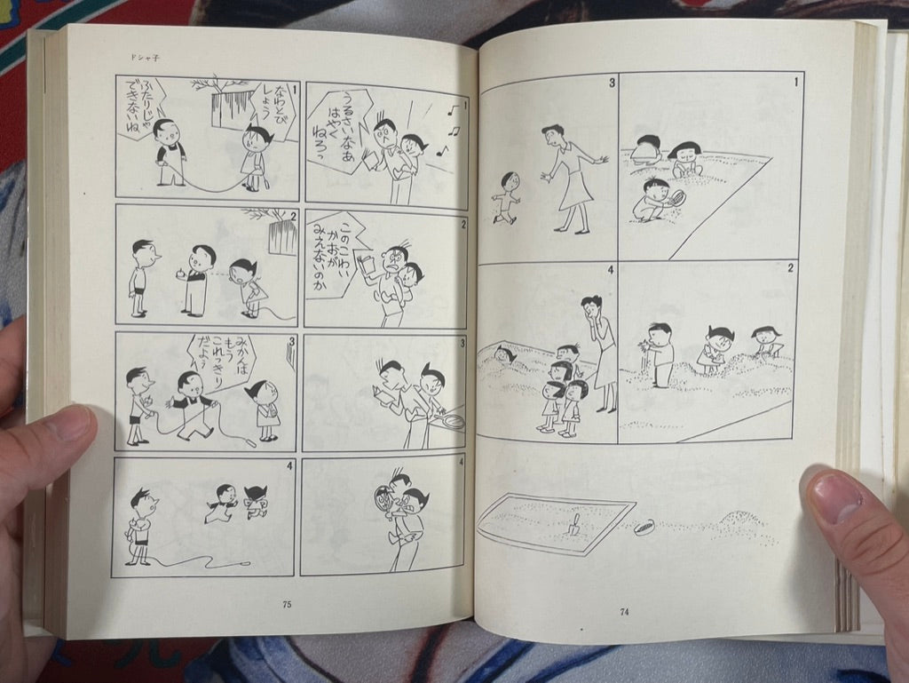 Gendai Manga Vol. 1 Ryuichi Yokoyama Collection