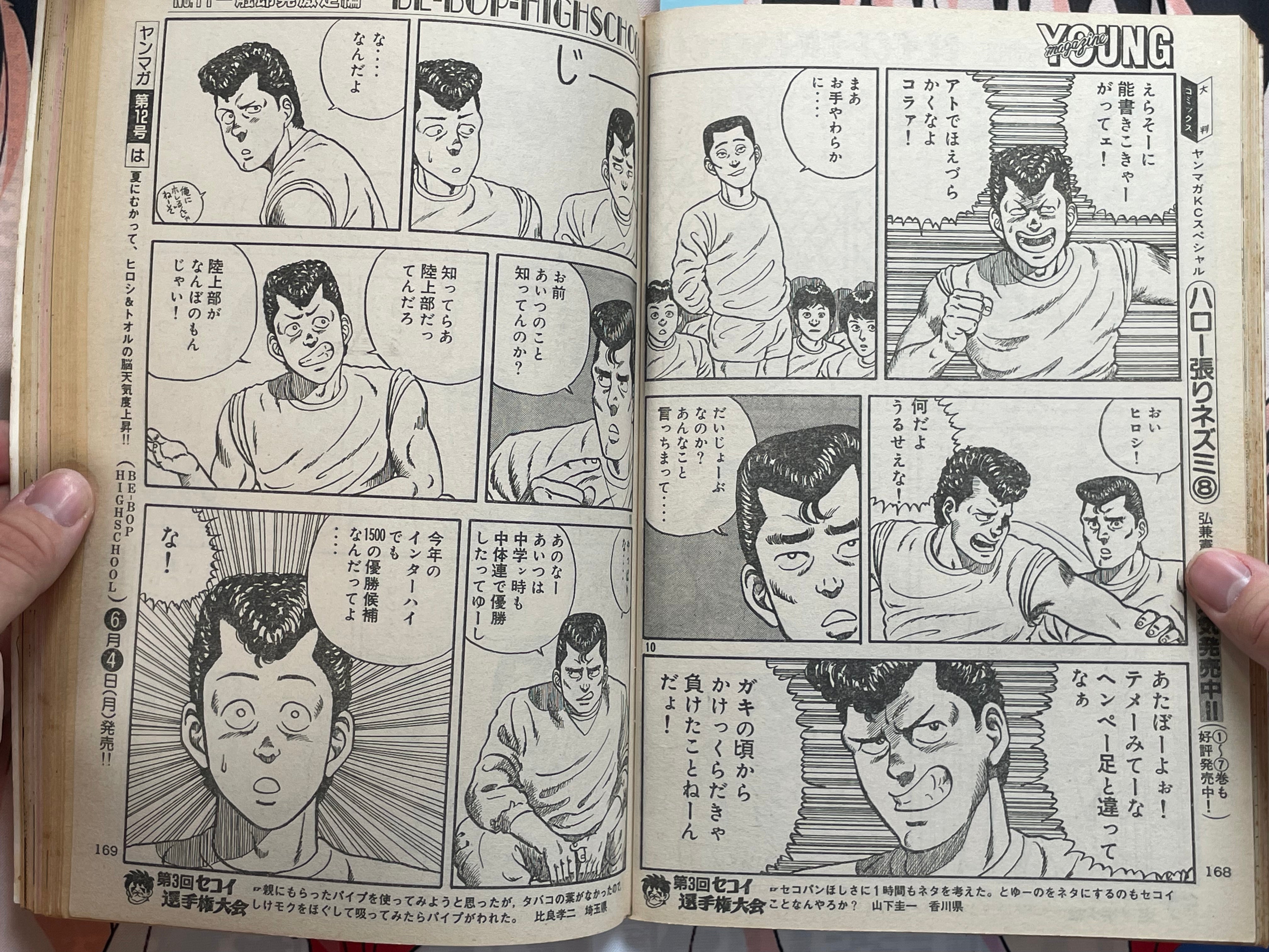 Young Magazine No. 11 (1984/6/4) - Akira Ch. 35-thumbmail-13