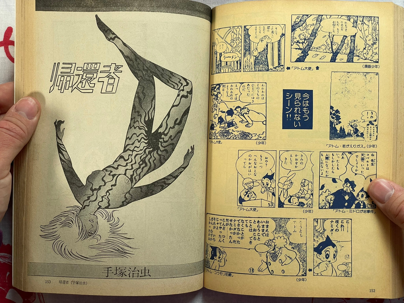 SF Manga Kyosaku Big Collection Magazine #5 (1978/7)