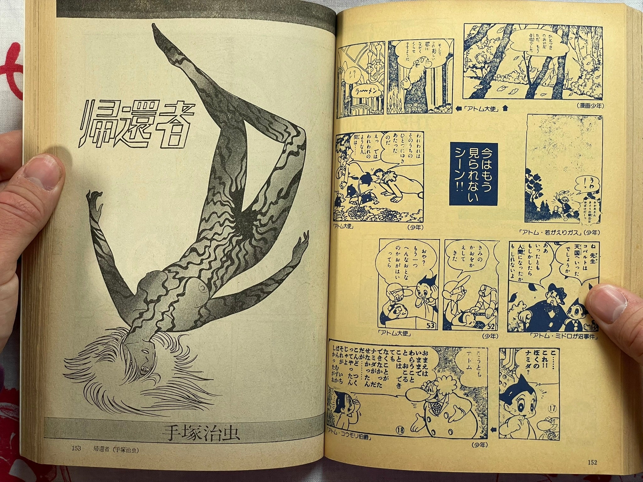 SF Manga Kyosaku Big Collection Magazine #5 (1978/7)