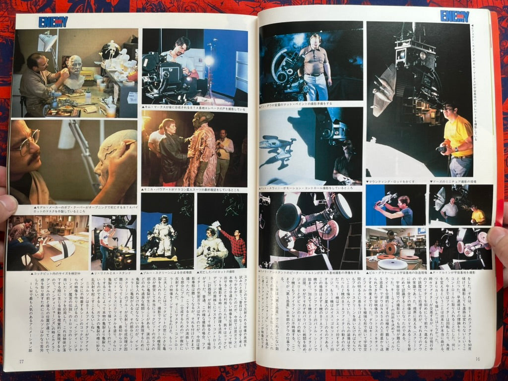 V Zone Magazine Vol. 7 (1986)