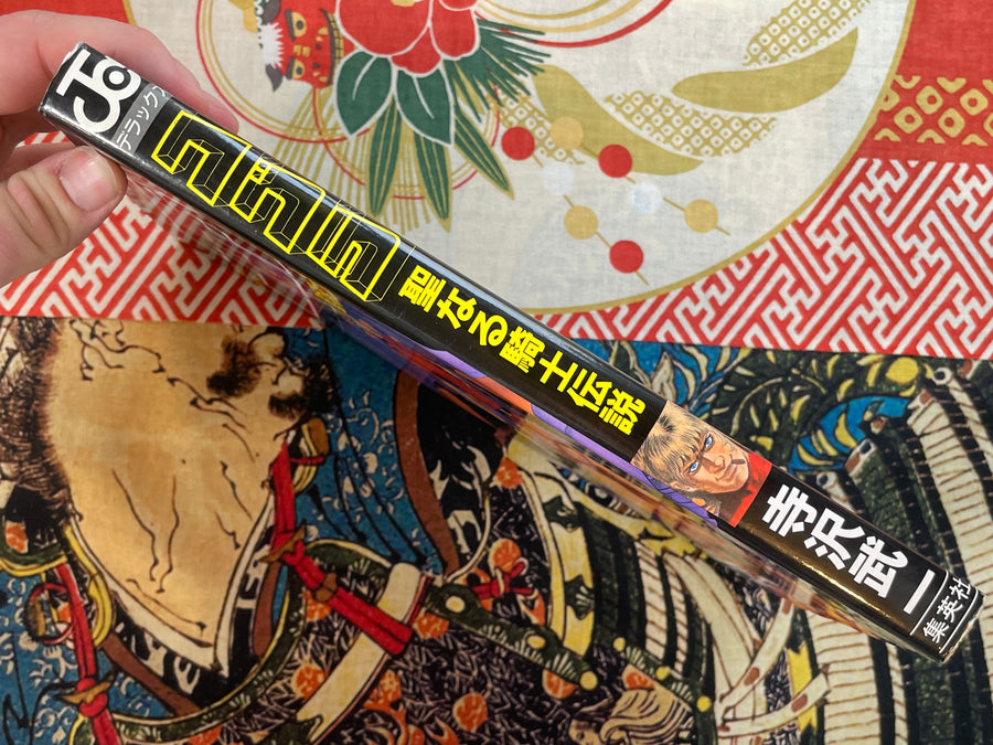 Space Adventure Cobra: The Legend of Holy Knight by Terasawa Buichi (1988)