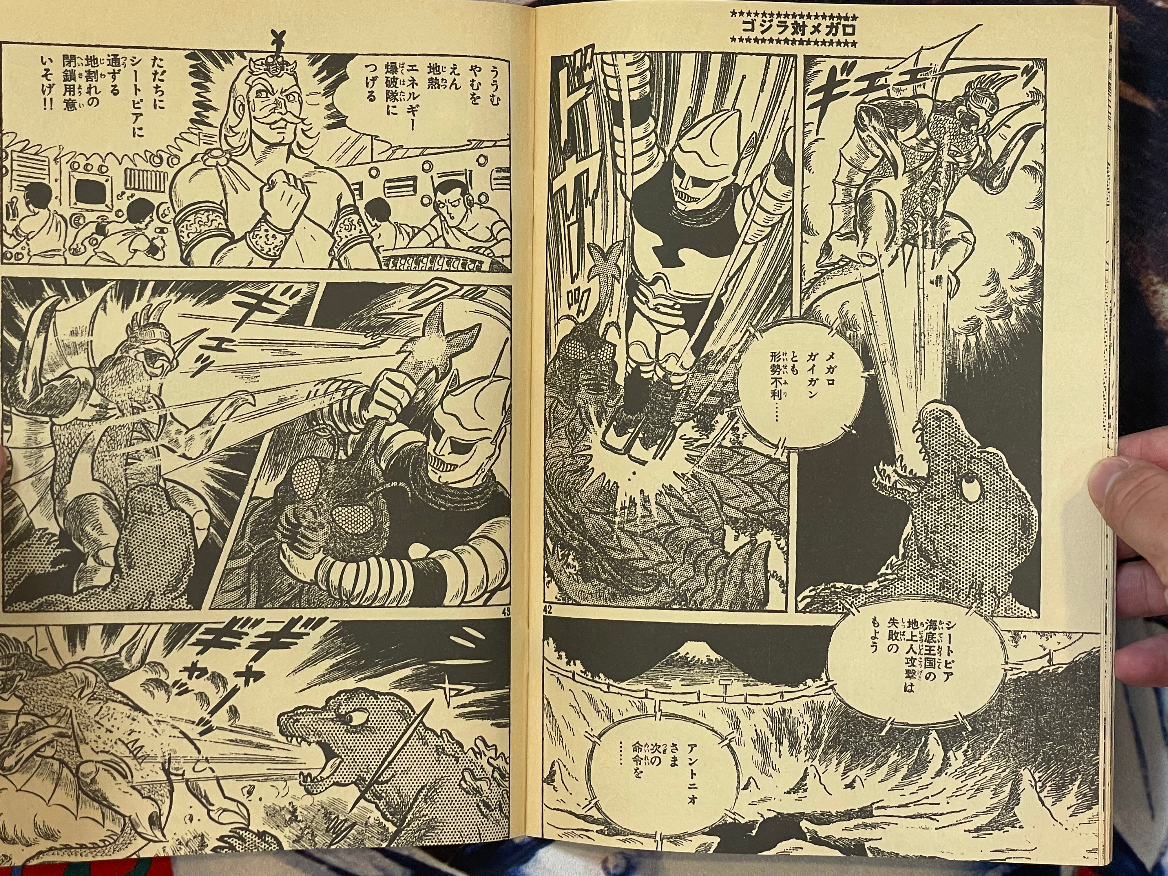 Godzilla vs. Megalon - Movie Promo Set by Toho Champion Festival-thumbmail-11