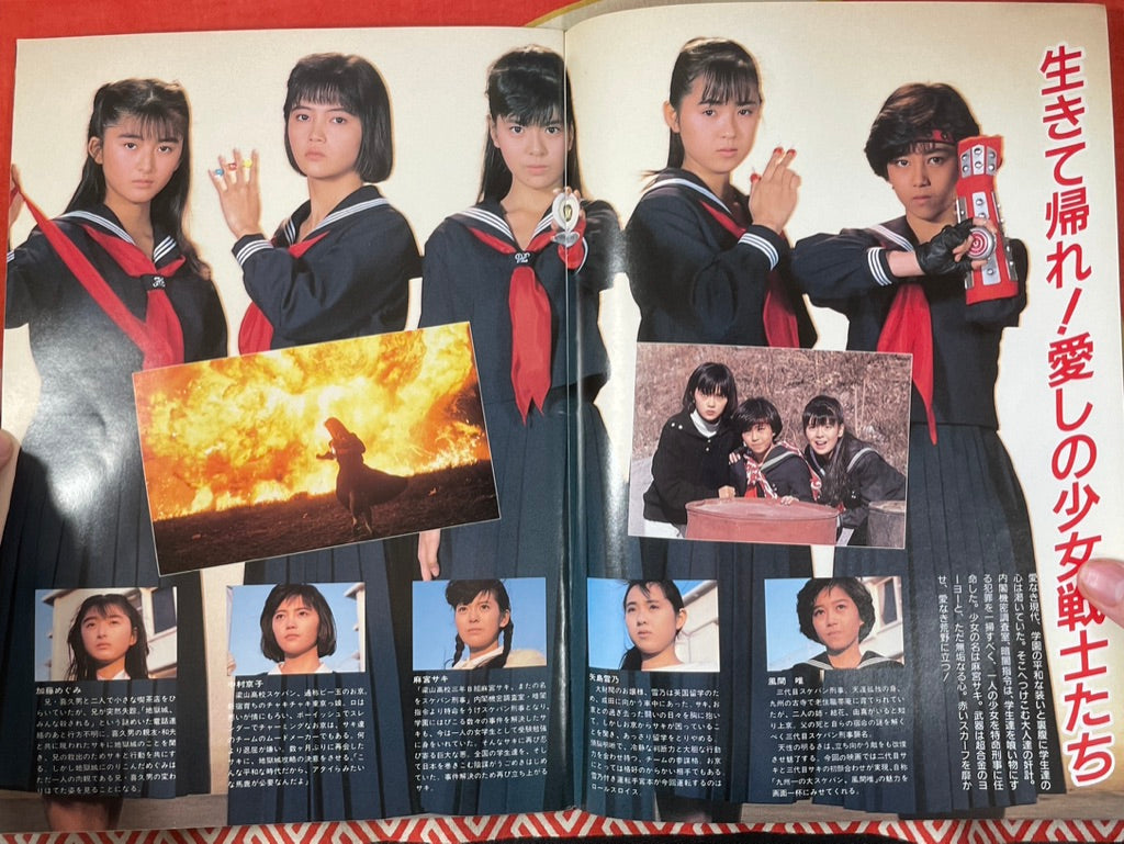 Movie Pamphlet: Sukeban Deka 2 Volume Set w/Supplemental